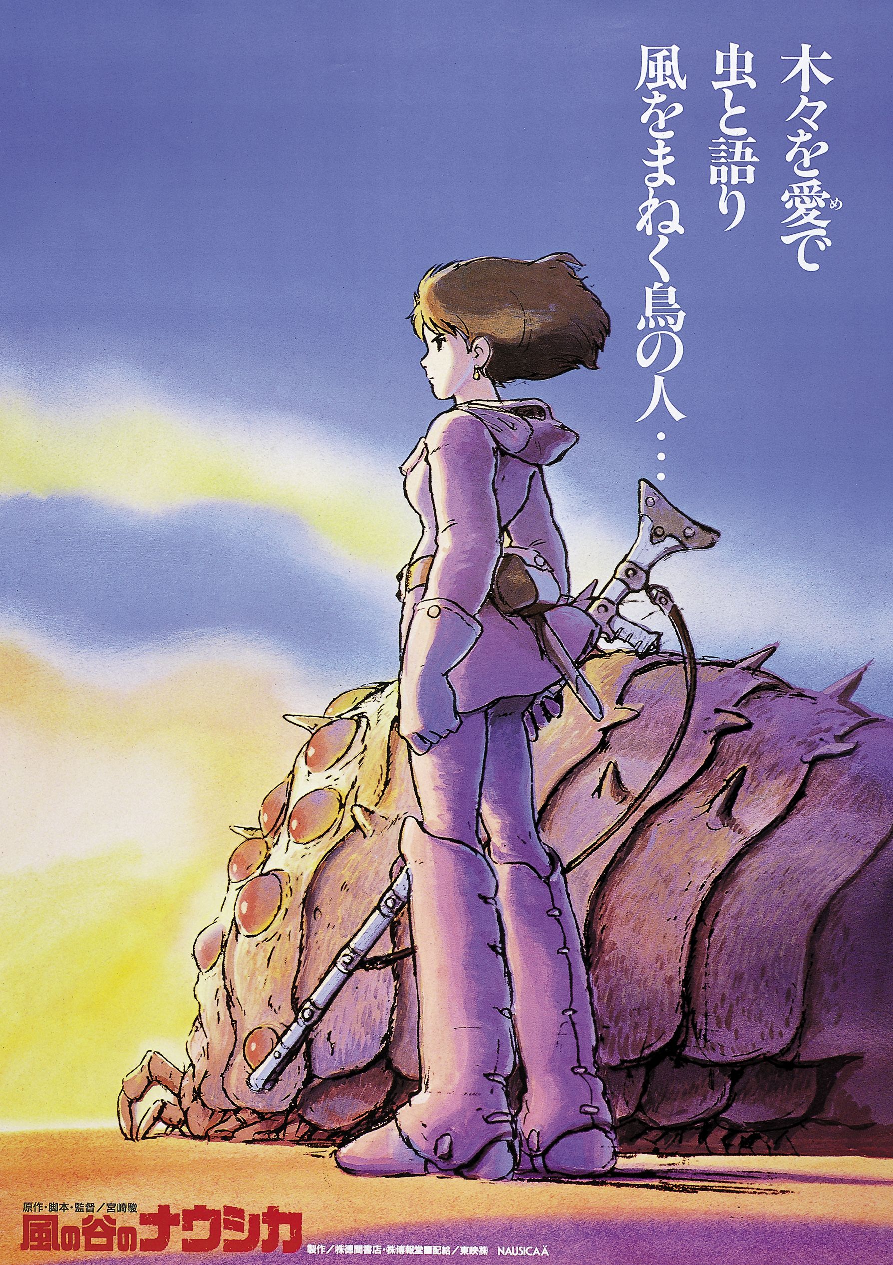 Nausicaä of the Valley of the Wind anime film review MySF Reviews